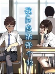 都市放课后原创同人漫画