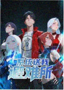 幻想乡异闻录同人漫画封面